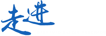 走進世邦塑膠 走進世邦塑膠