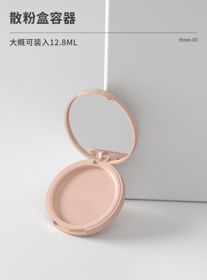 散粉盒-2021-06-25-YR8034C_05 散粉盒-2021-06-25-YR8034C_05