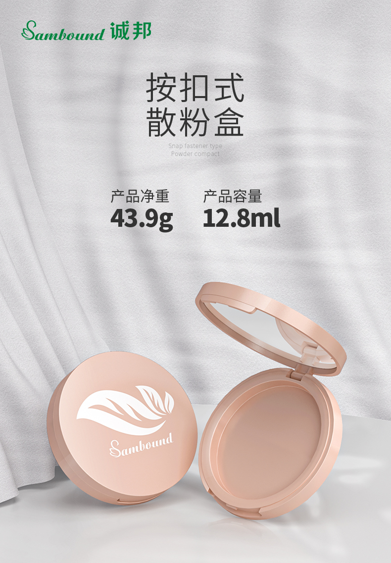 散粉盒-2021-06-25-YR8034C_01 散粉盒-2021-06-25-YR8034C_01