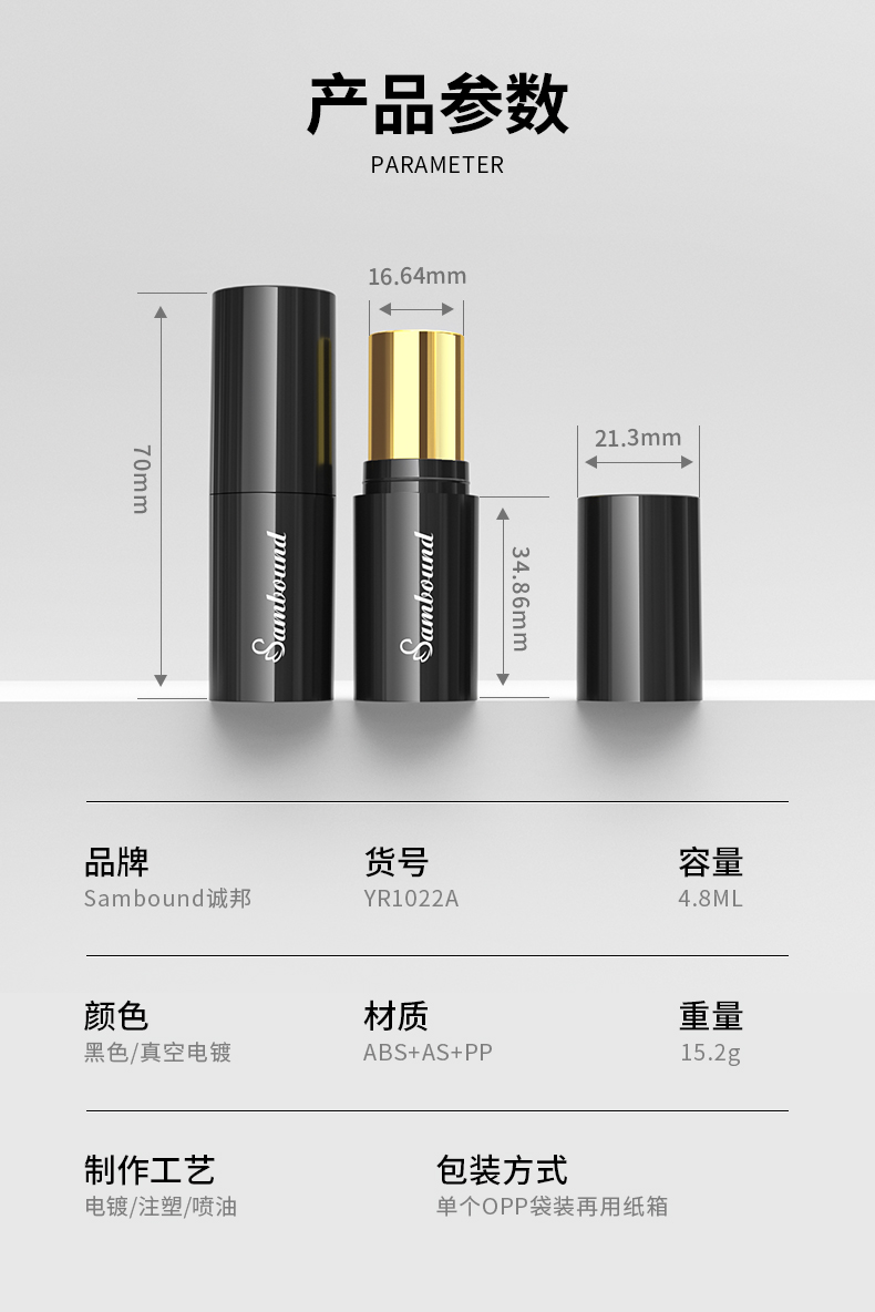 口紅管-2021-07-16-YR1022A_02 口紅管-2021-07-16-YR1022A_02