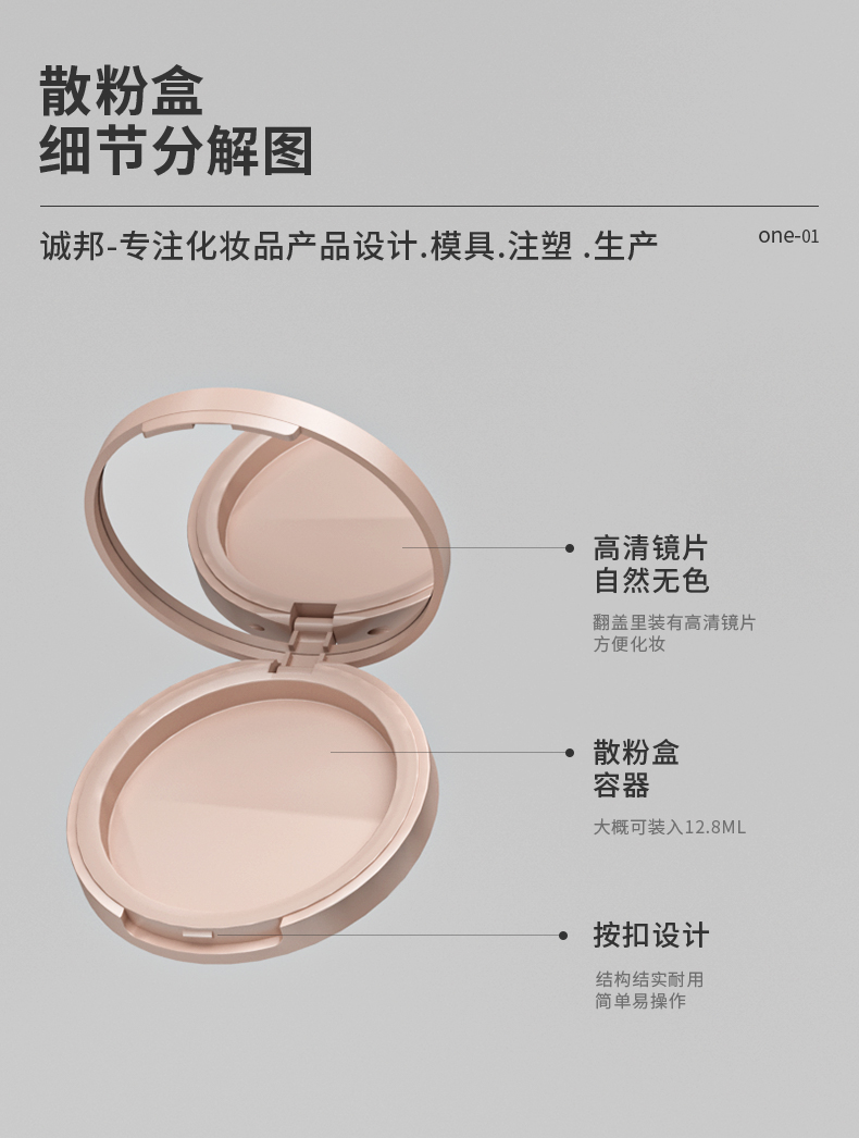散粉盒-2021-06-25-YR8034C_03 散粉盒-2021-06-25-YR8034C_03
