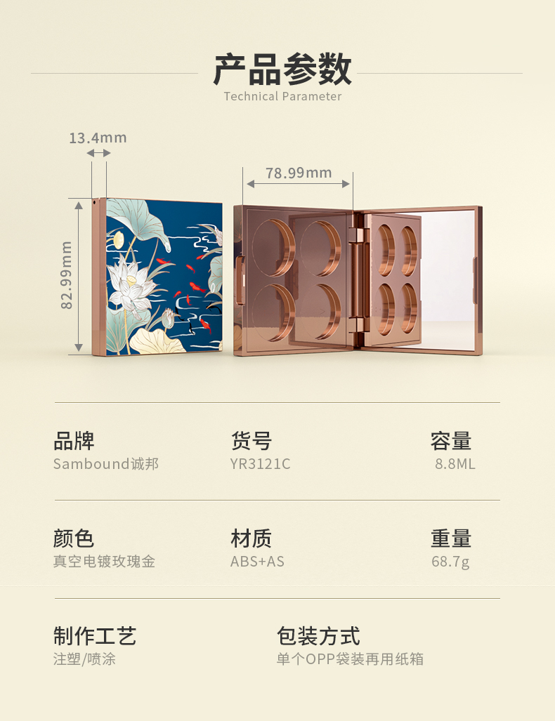 眼影盤-202107-5-YR3121C_02 眼影盤-202107-5-YR3121C_02