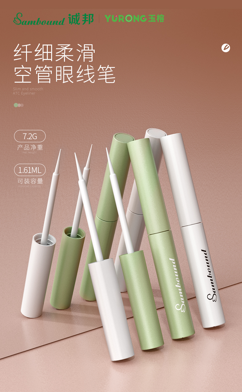 眼線筆-2021-08-24-YR7048_01 眼線筆-2021-08-24-YR7048_01