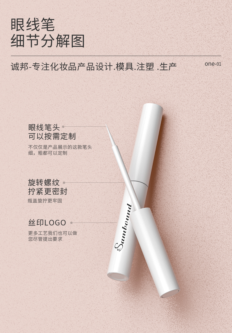 眼線筆-2021-08-24-YR7048_03 眼線筆-2021-08-24-YR7048_03