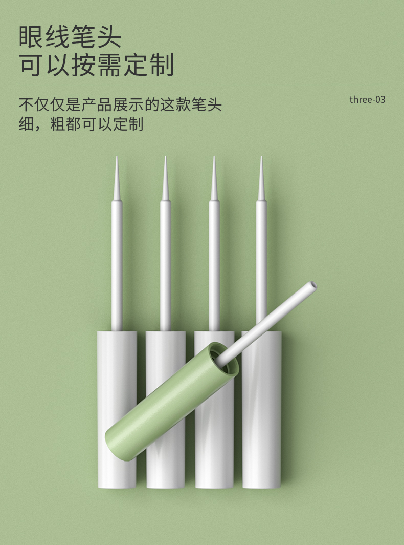 眼線筆-2021-08-24-YR7048_05 眼線筆-2021-08-24-YR7048_05