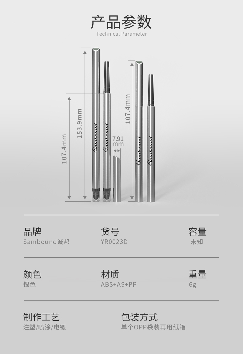 眉筆-2021-07-20-KH1023D-YR0023D_02 眉筆-2021-07-20-KH1023D-YR0023D_02