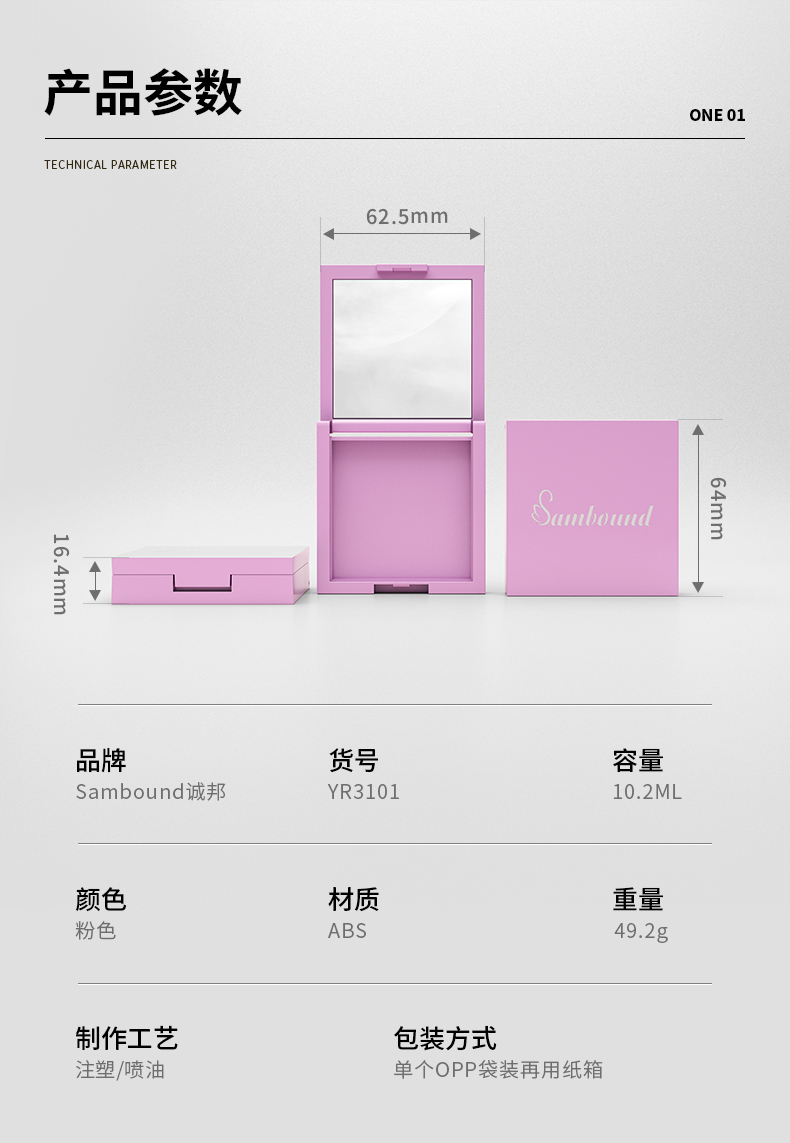 散粉盒-2021-06-18-YR3101_02 散粉盒-2021-06-18-YR3101_02