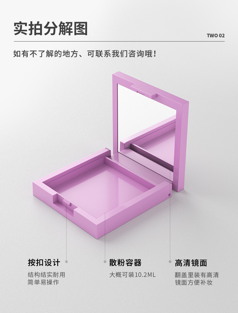 散粉盒-2021-06-18-YR3101_03 散粉盒-2021-06-18-YR3101_03