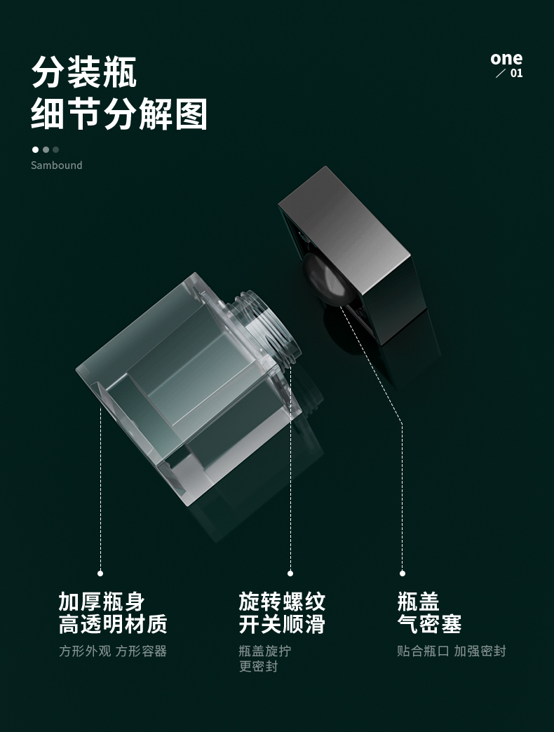 分裝瓶-2021-05-18-YR5057B_03 分裝瓶-2021-05-18-YR5057B_03