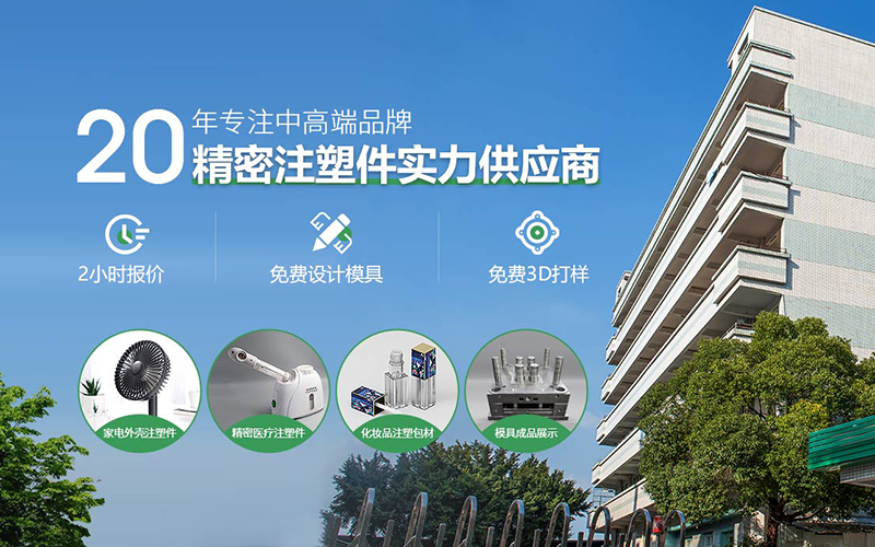 東莞世邦塑膠 東莞世邦塑膠