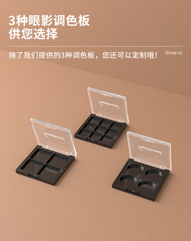 眼影盒-202105-13-YR3121_05 眼影盒-202105-13-YR3121_05
