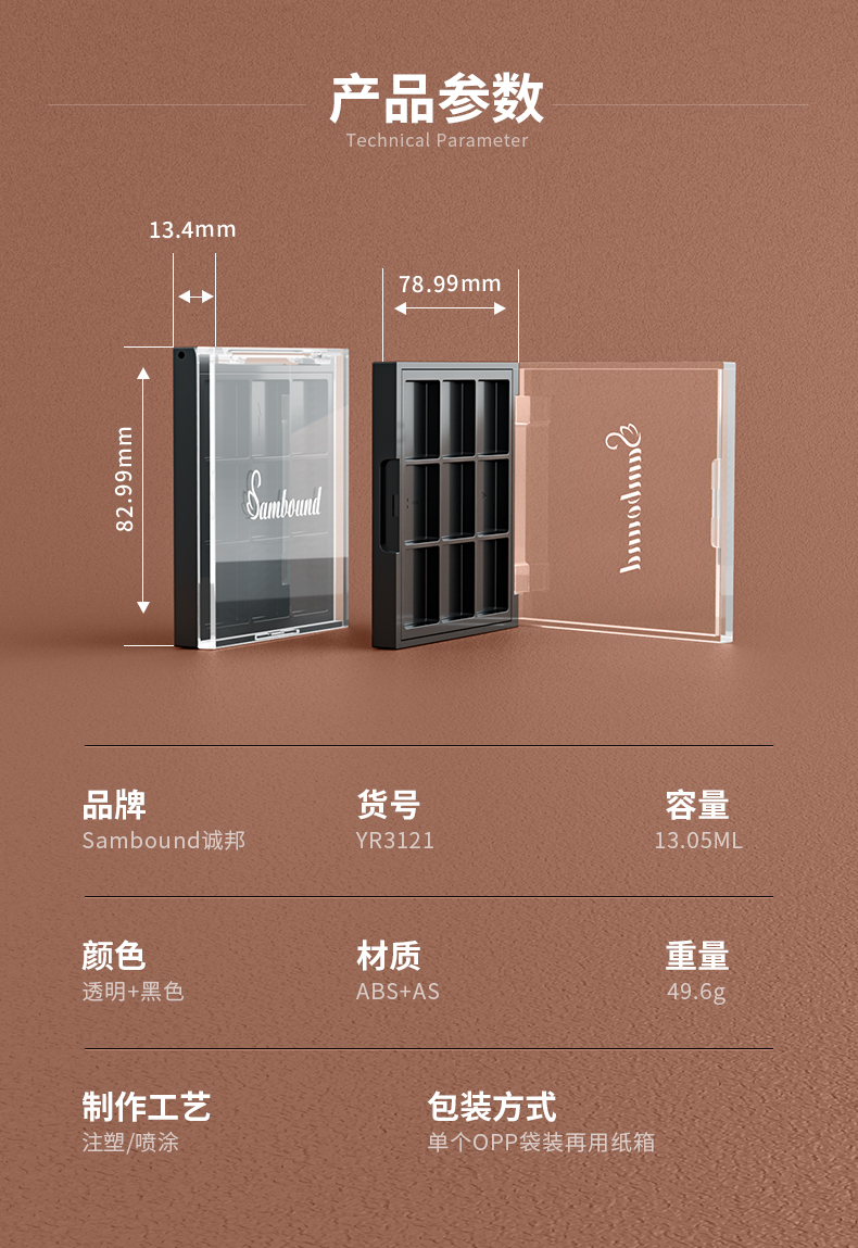 眼影盒-202105-13-YR3121_02 眼影盒-202105-13-YR3121_02