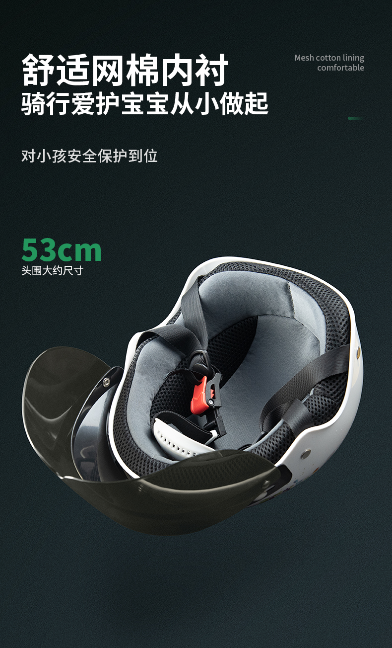 1004-A-兒童頭盔放_07 1004-A-兒童頭盔放_07