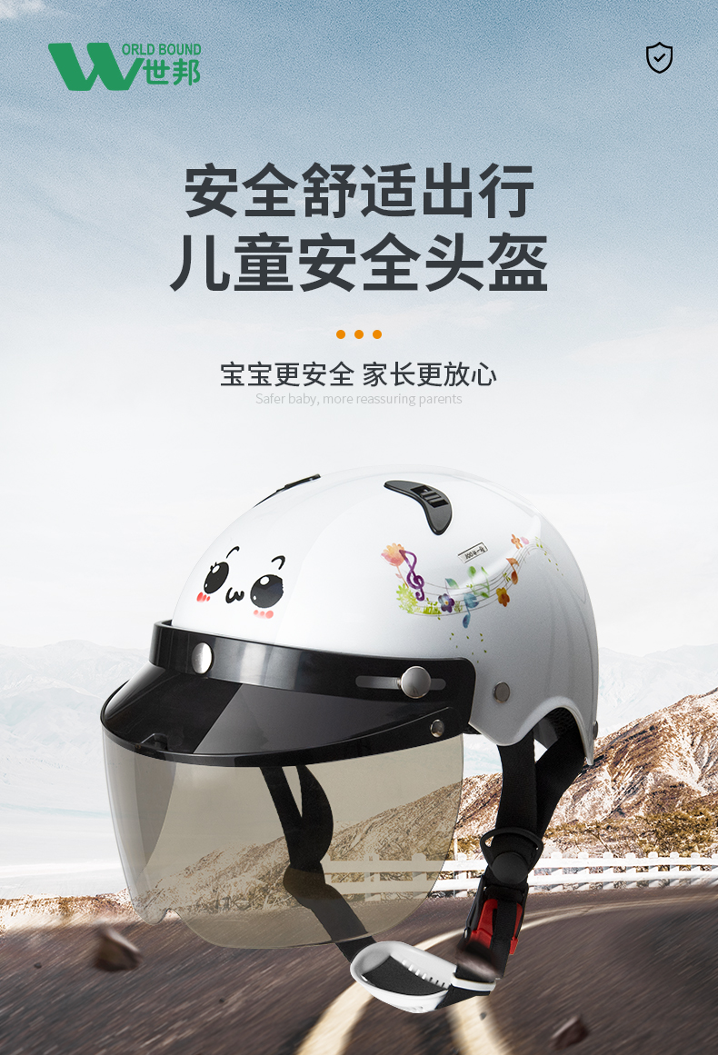 1004-A-兒童頭盔放_01 1004-A-兒童頭盔放_01