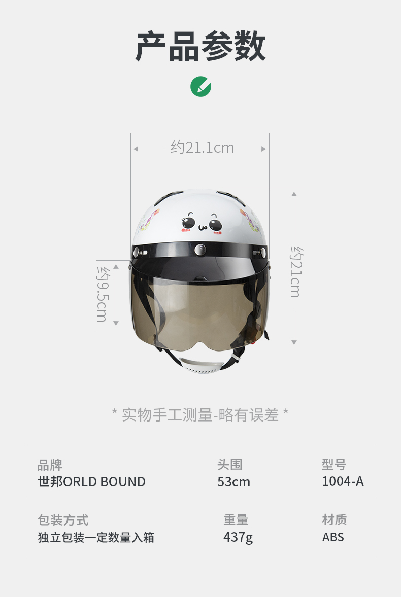 1004-A-兒童頭盔放_10 1004-A-兒童頭盔放_10