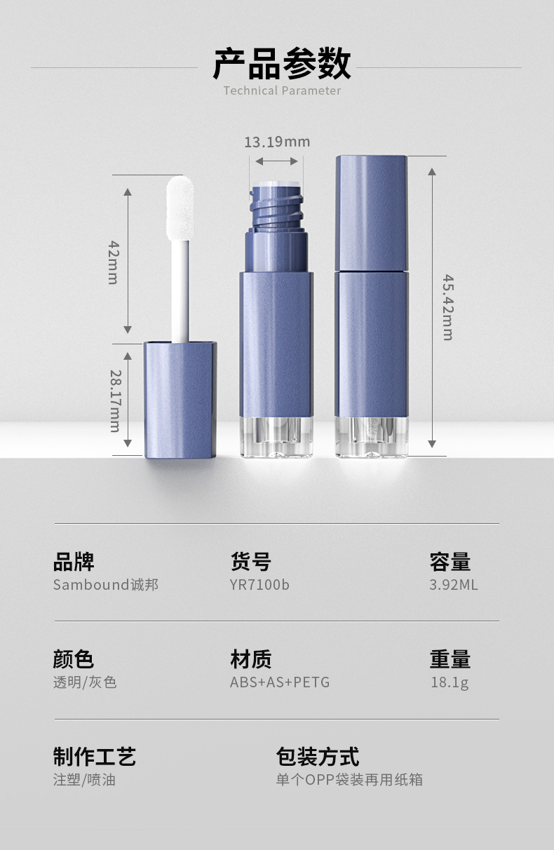 唇彩管-2021-05-07-YR7100b_02 唇彩管-2021-05-07-YR7100b_02