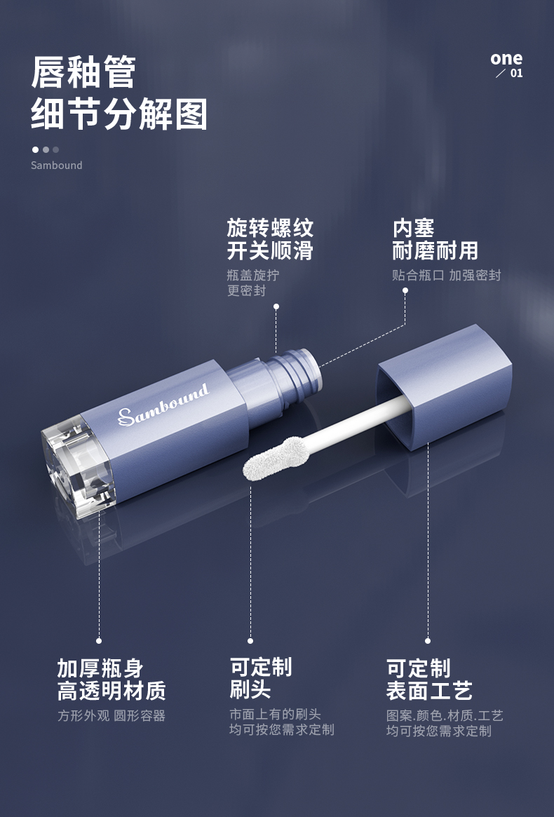 唇彩管-2021-05-07-YR7100b_03 唇彩管-2021-05-07-YR7100b_03