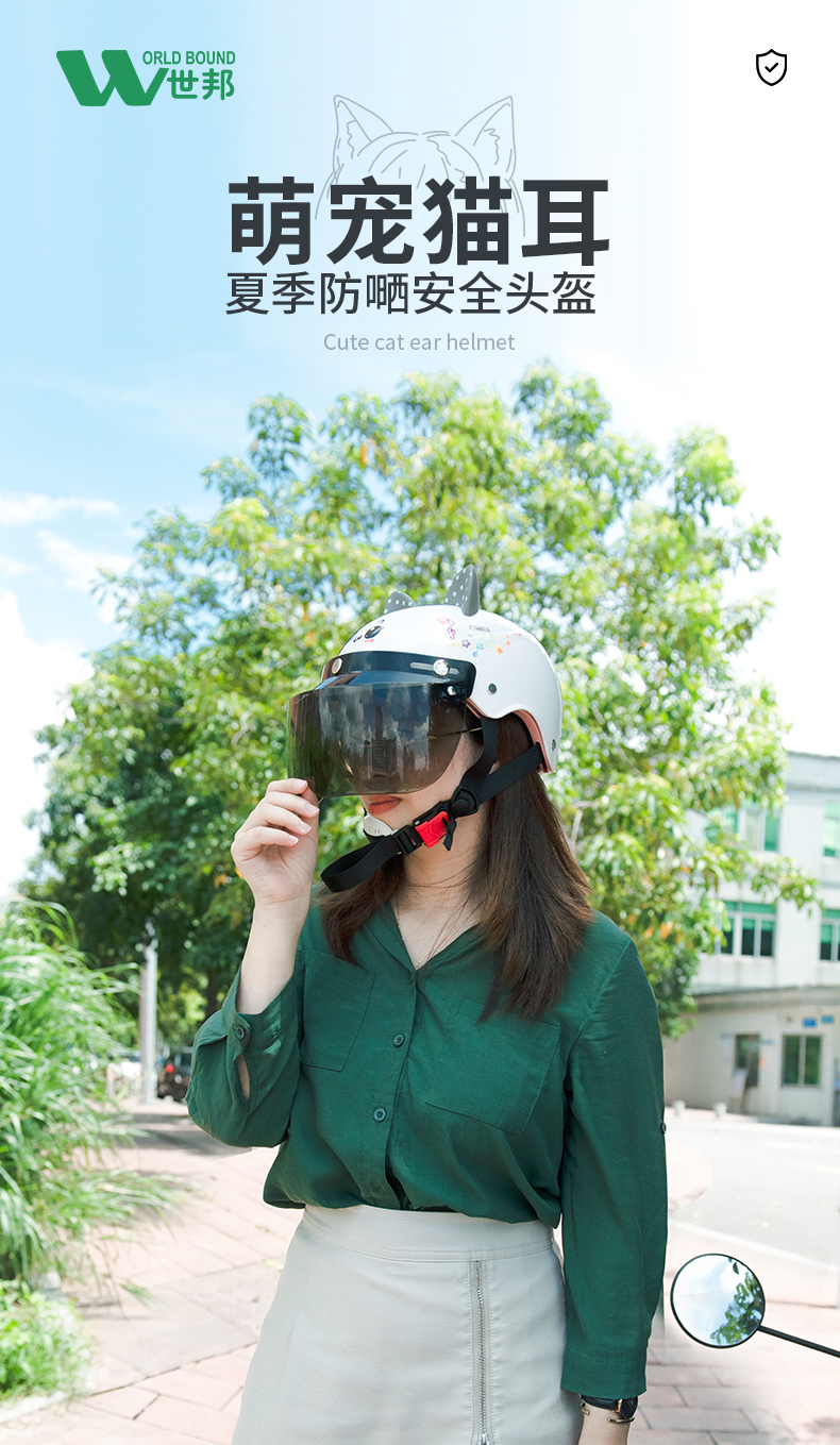 女士頭盔-耳朵_01 女士頭盔-耳朵_01