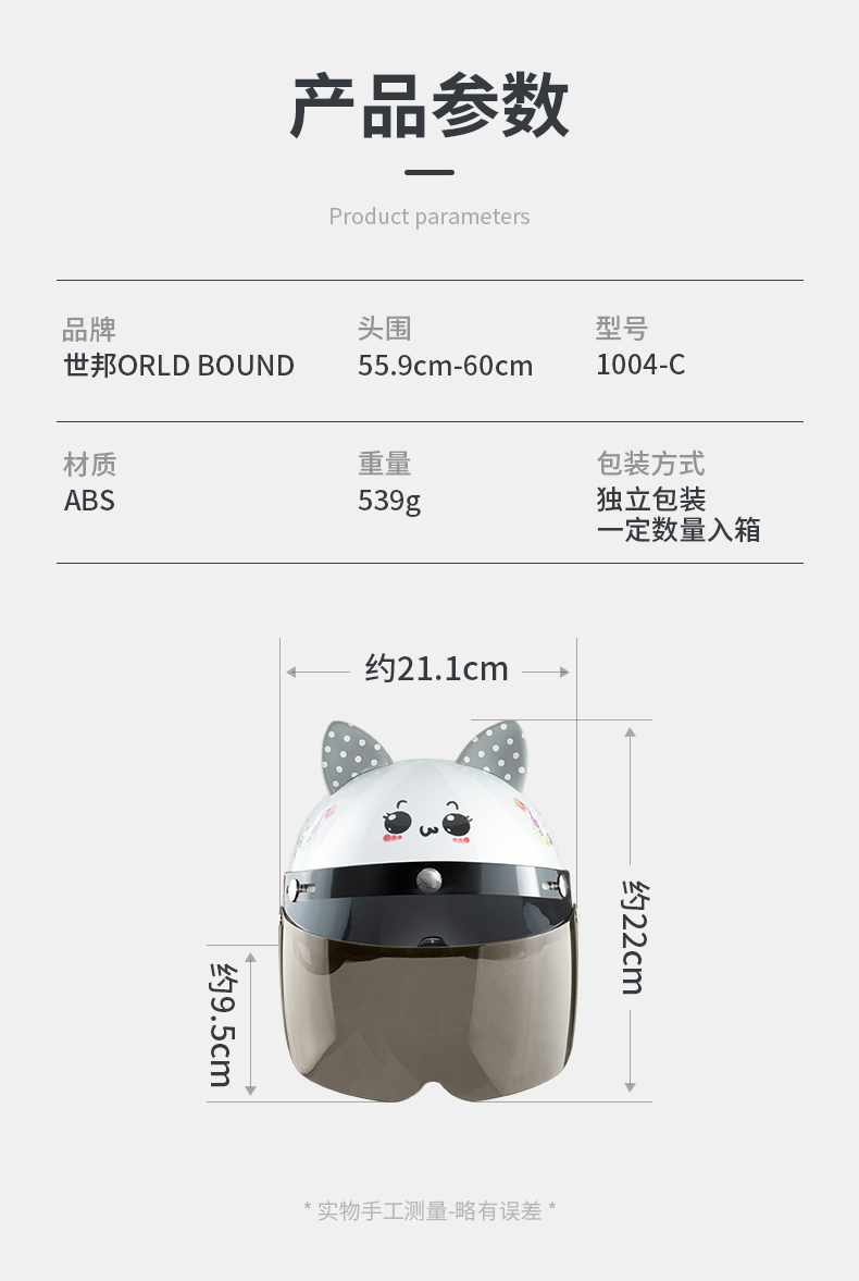 女士頭盔-耳朵_13 女士頭盔-耳朵_13