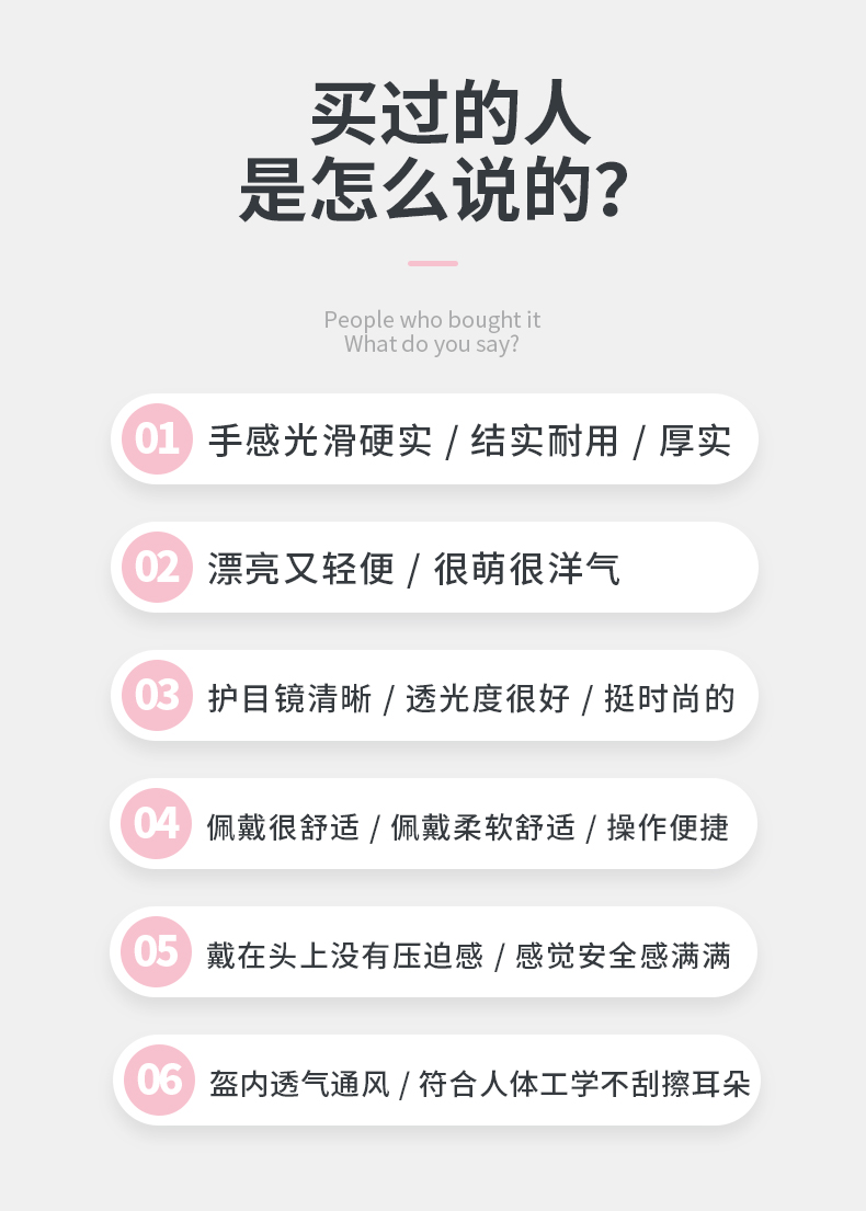 女士頭盔-耳朵_03 女士頭盔-耳朵_03