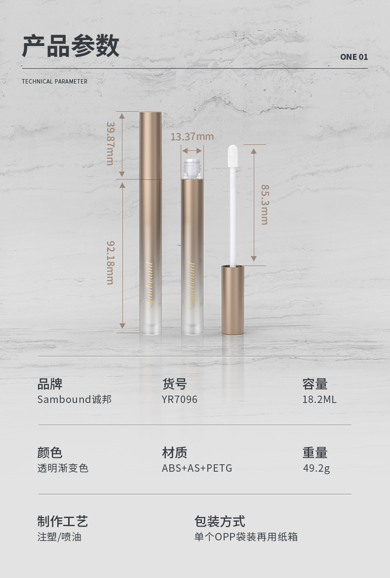 唇彩管-2021-06-21-YR7096_02 唇彩管-2021-06-21-YR7096_02