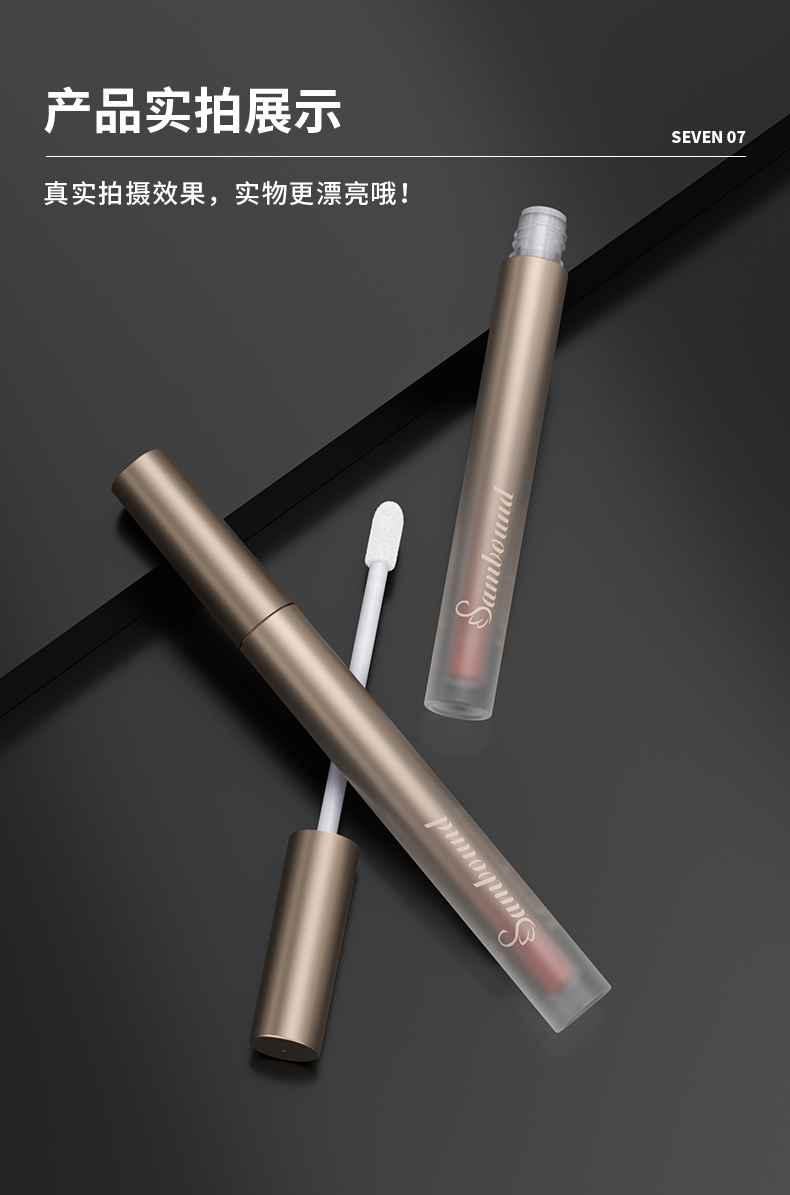 唇彩管-2021-06-21-YR7096_08 唇彩管-2021-06-21-YR7096_08