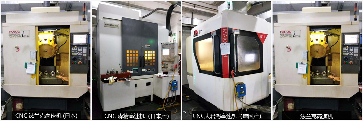 開模核心設備 開模核心設備