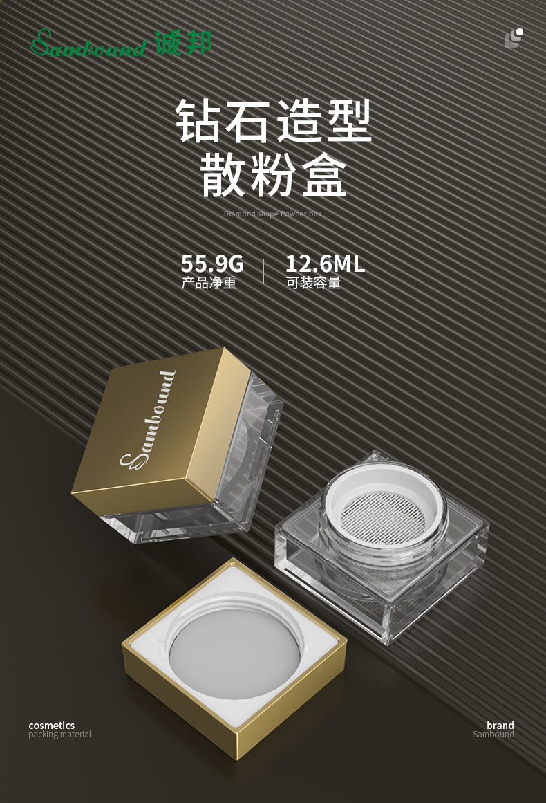 散粉盒-2021-06-25-YR5092A_01 散粉盒-2021-06-25-YR5092A_01