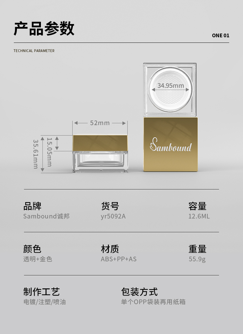 散粉盒-2021-06-25-YR5092A_02 散粉盒-2021-06-25-YR5092A_02