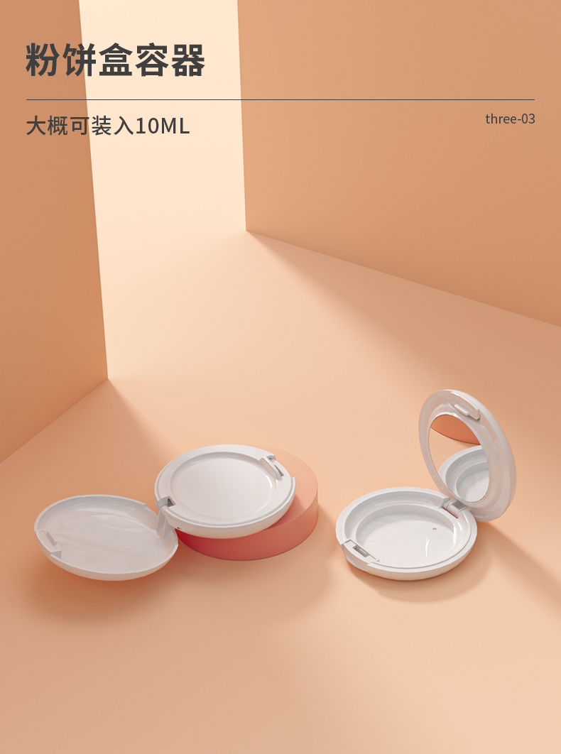 粉餅盒-2021-08-21-YR8037_06 粉餅盒-2021-08-21-YR8037_06