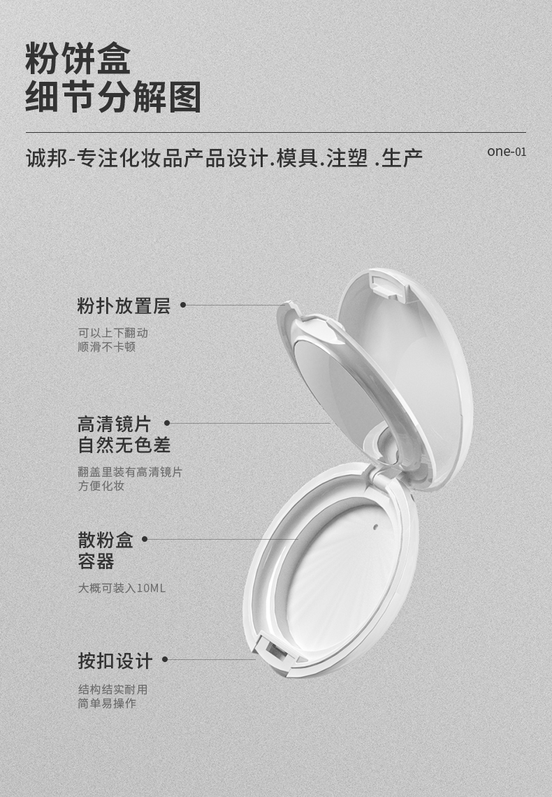 粉餅盒-2021-08-21-YR8037_03 粉餅盒-2021-08-21-YR8037_03