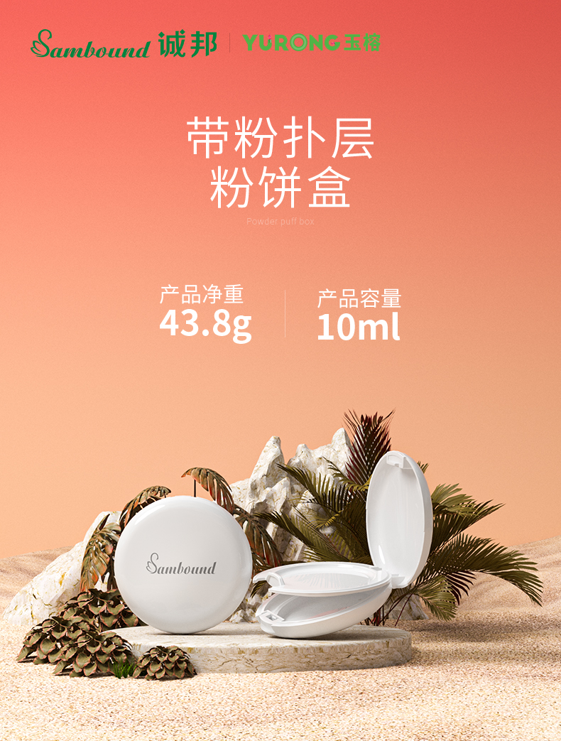 粉餅盒-2021-08-21-YR8037_01 粉餅盒-2021-08-21-YR8037_01