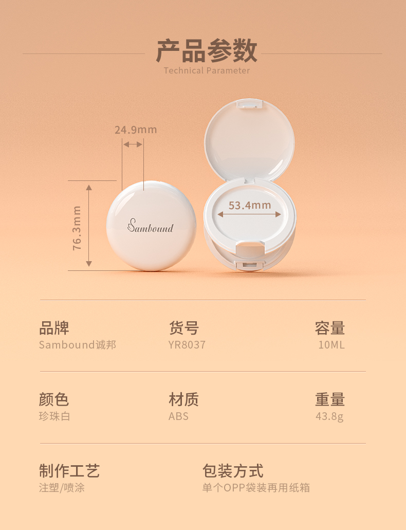 粉餅盒-2021-08-21-YR8037_02 粉餅盒-2021-08-21-YR8037_02