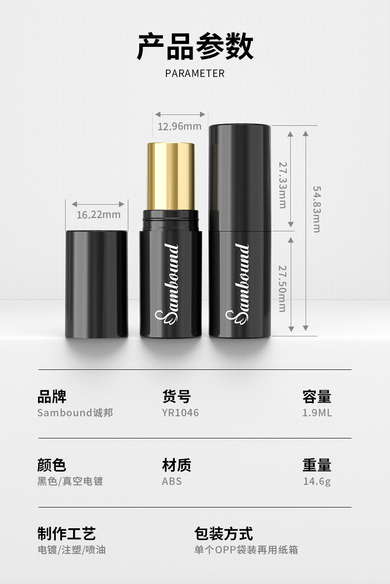 口紅管-20210506-YR1046_02 口紅管-20210506-YR1046_02