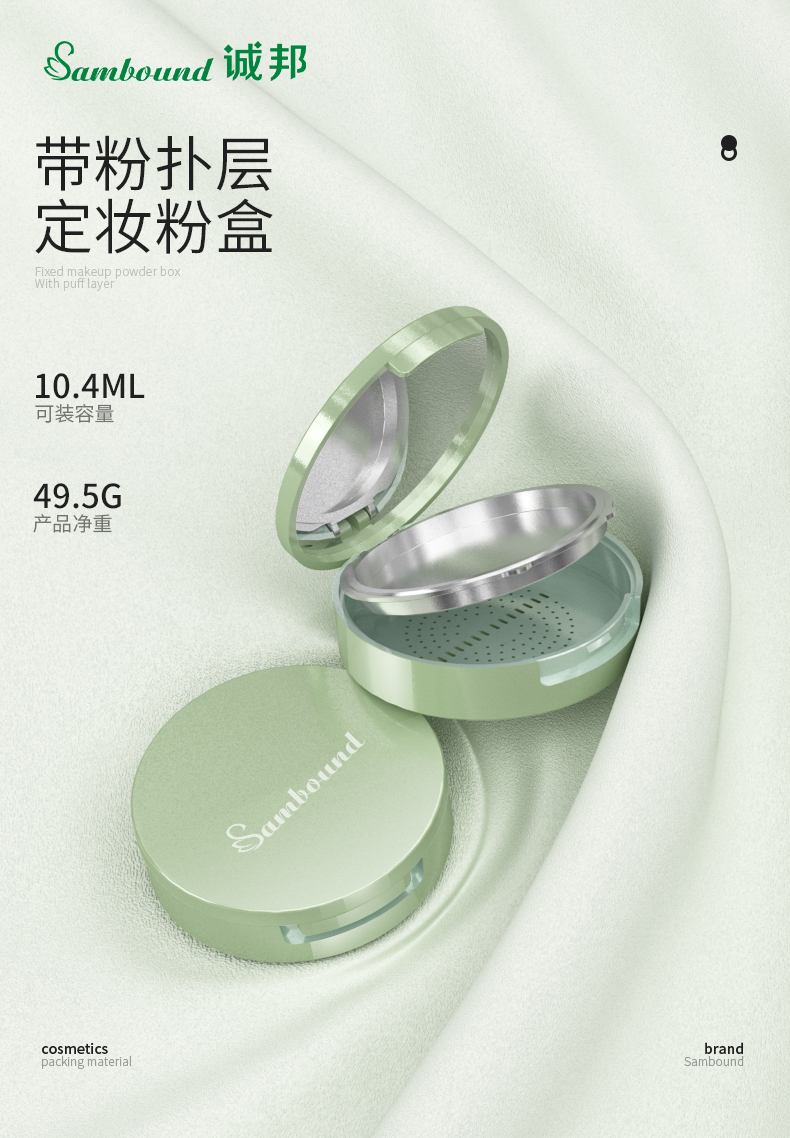 定妝粉盒-2021-08-07-YR3010_01 定妝粉盒-2021-08-07-YR3010_01