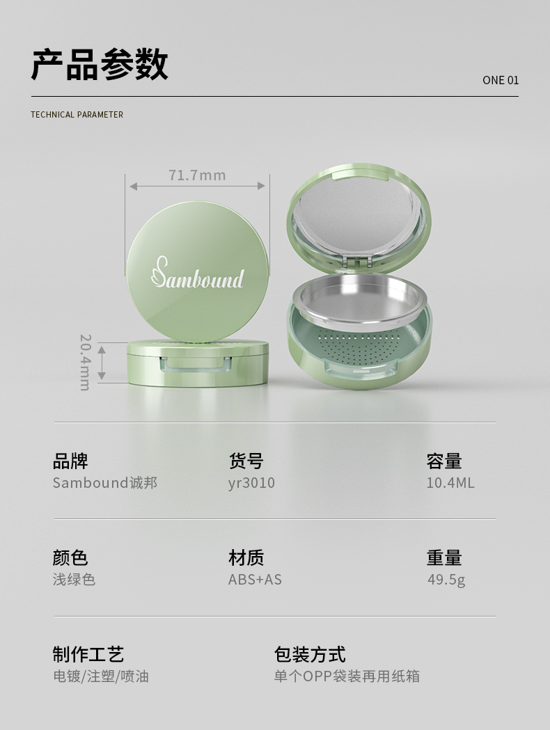 定妝粉盒-2021-08-07-YR3010_02 定妝粉盒-2021-08-07-YR3010_02