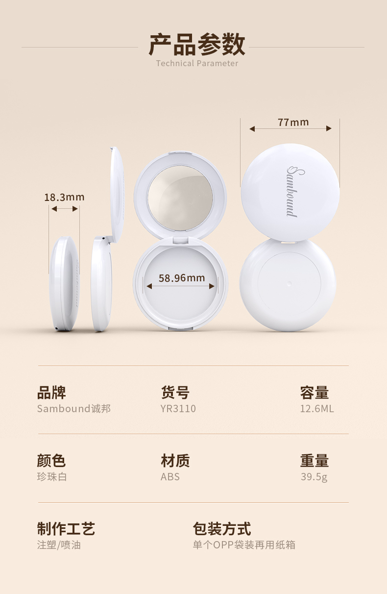 粉盒-2021-06-10-YR3110_02 粉盒-2021-06-10-YR3110_02