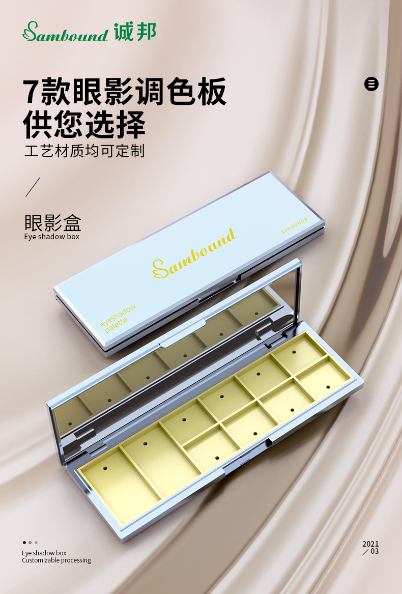 眼影盒-202103-26-1_01 眼影盒-202103-26-1_01