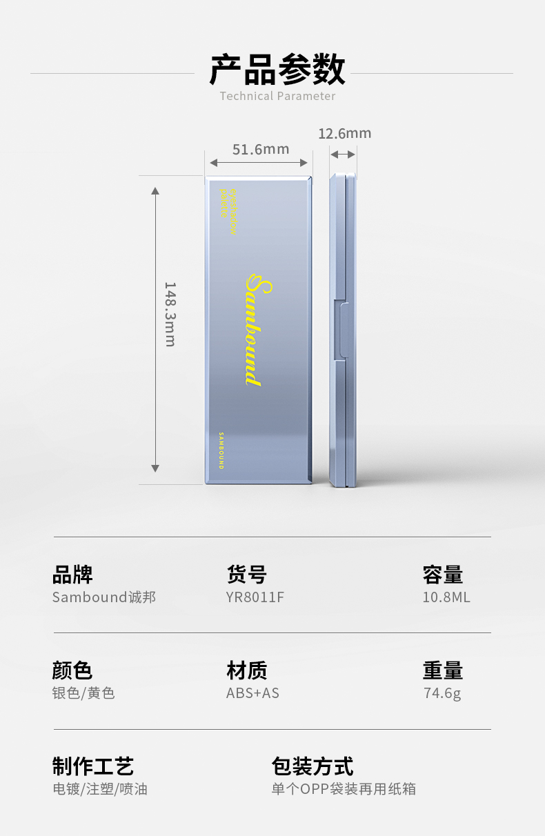 眼影盒-202103-26-1_02 眼影盒-202103-26-1_02