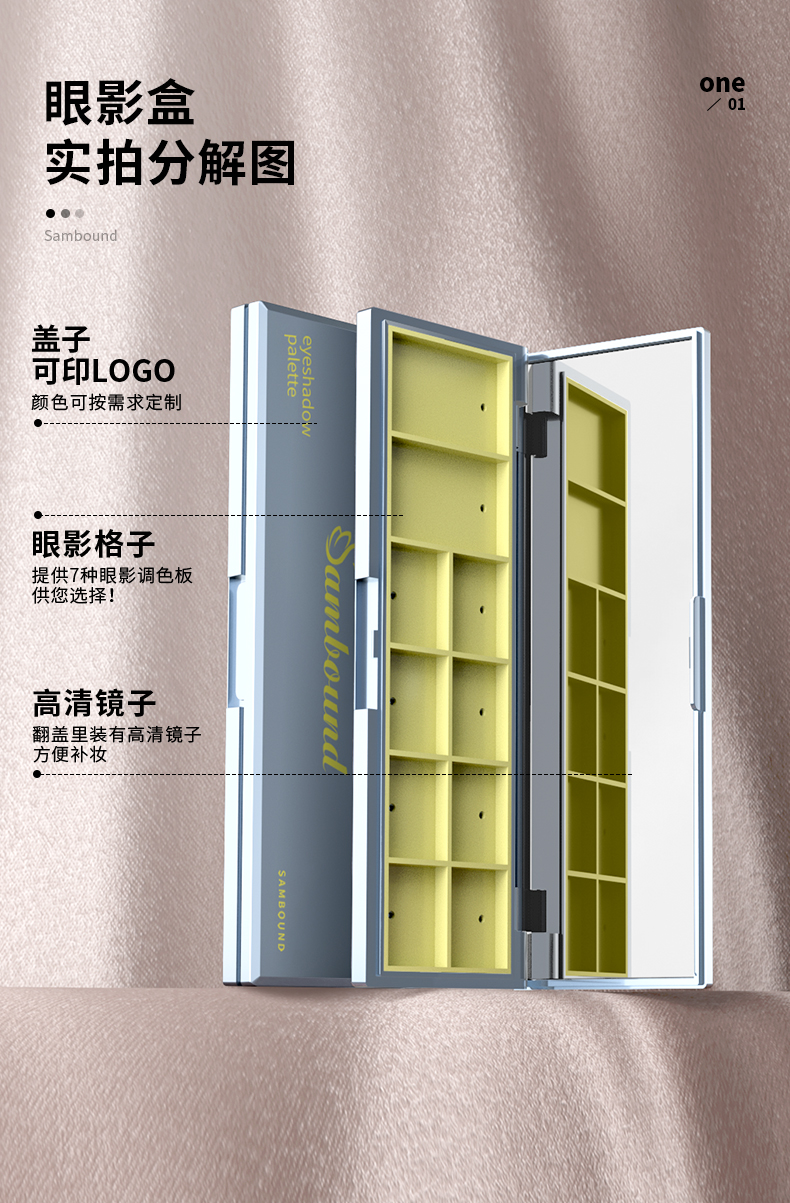 眼影盒-202103-26-1_03 眼影盒-202103-26-1_03
