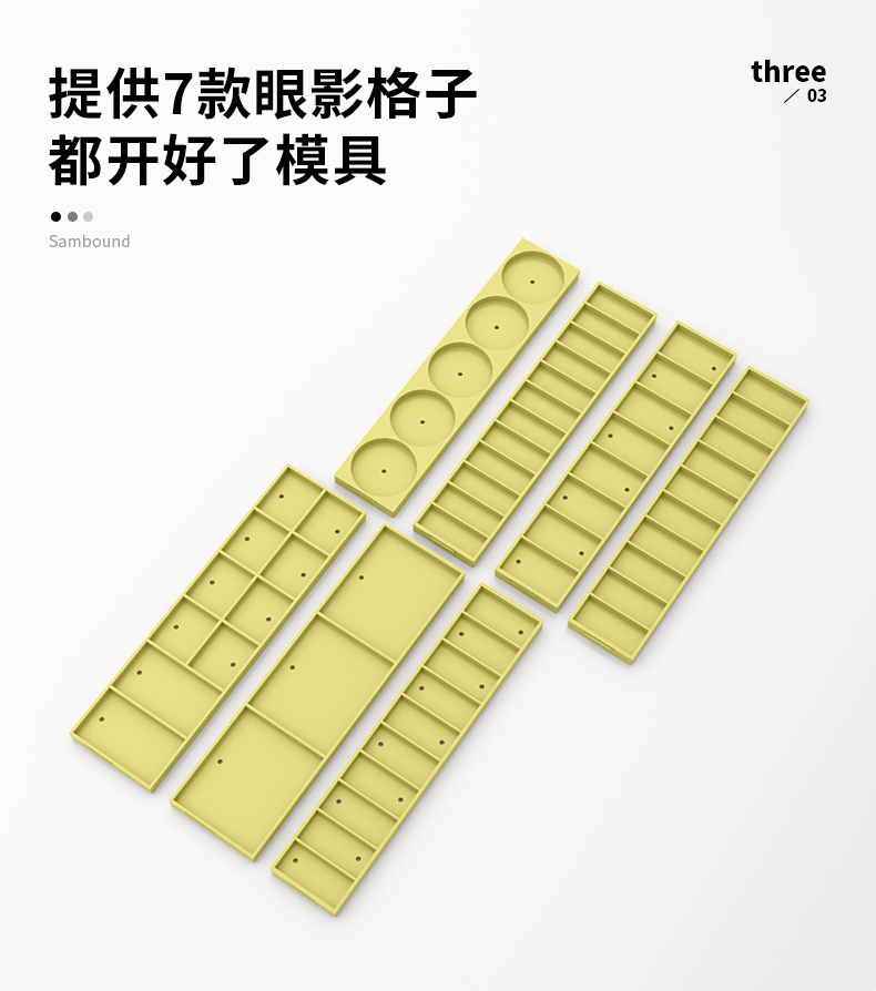 眼影盒-202103-26-1_05 眼影盒-202103-26-1_05