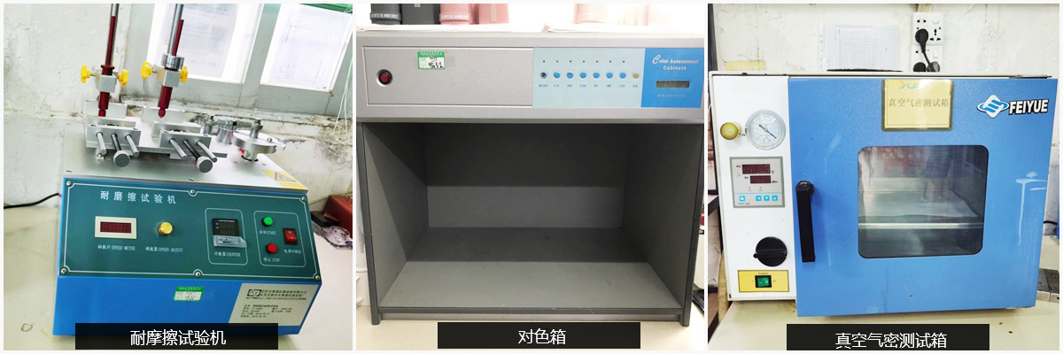 測量設備 測量設備