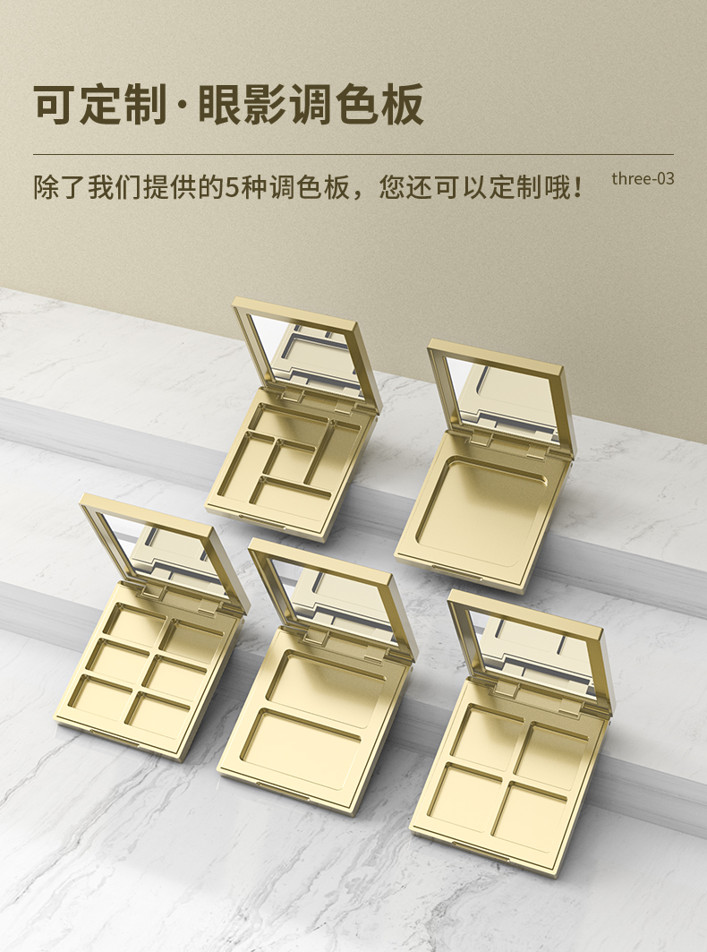 眼影盒-2021-07-2-YR3130C_05 眼影盒-2021-07-2-YR3130C_05