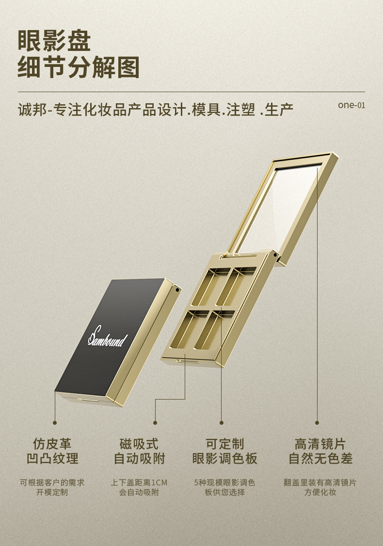 眼影盒-2021-07-2-YR3130C_03 眼影盒-2021-07-2-YR3130C_03