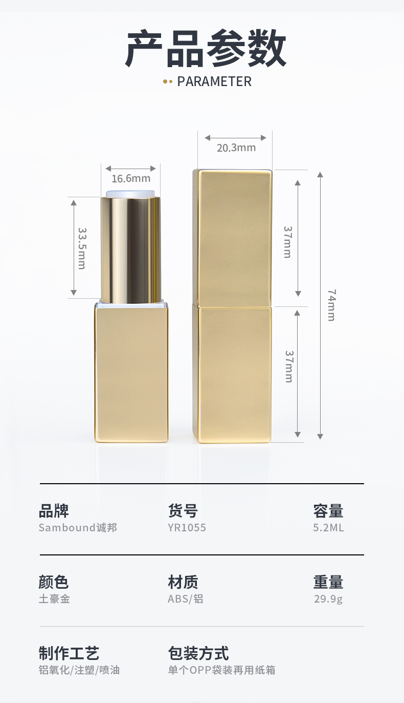 口紅管-20210310-1_02 口紅管-20210310-1_02