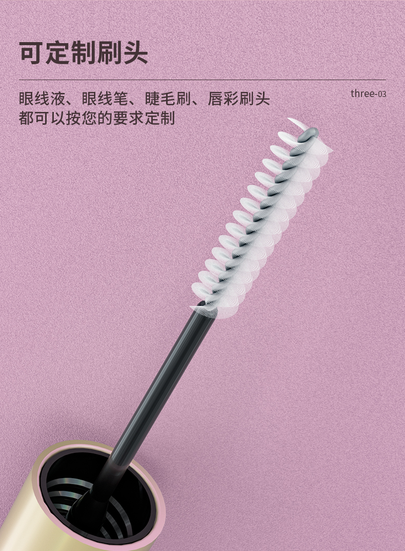 睫毛膏管-202104-16-YR7017_05 睫毛膏管-202104-16-YR7017_05