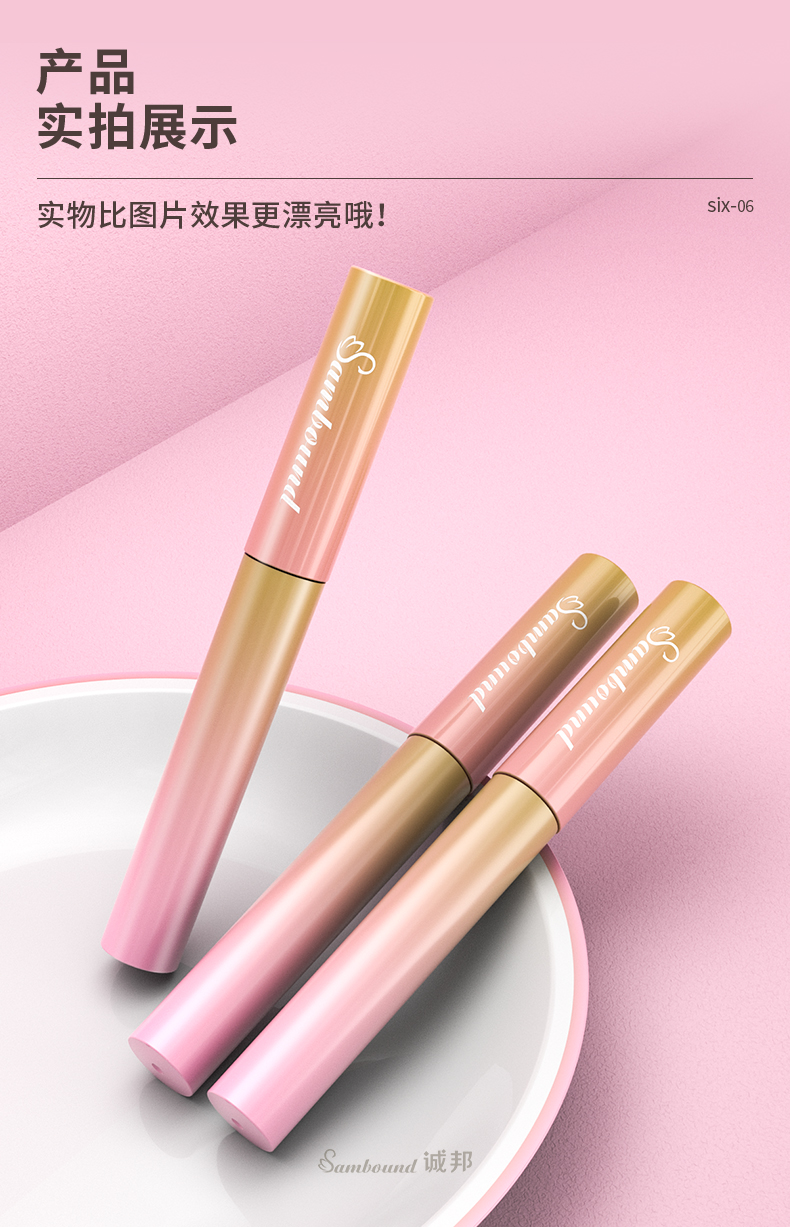 睫毛膏管-202104-16-YR7017_08 睫毛膏管-202104-16-YR7017_08