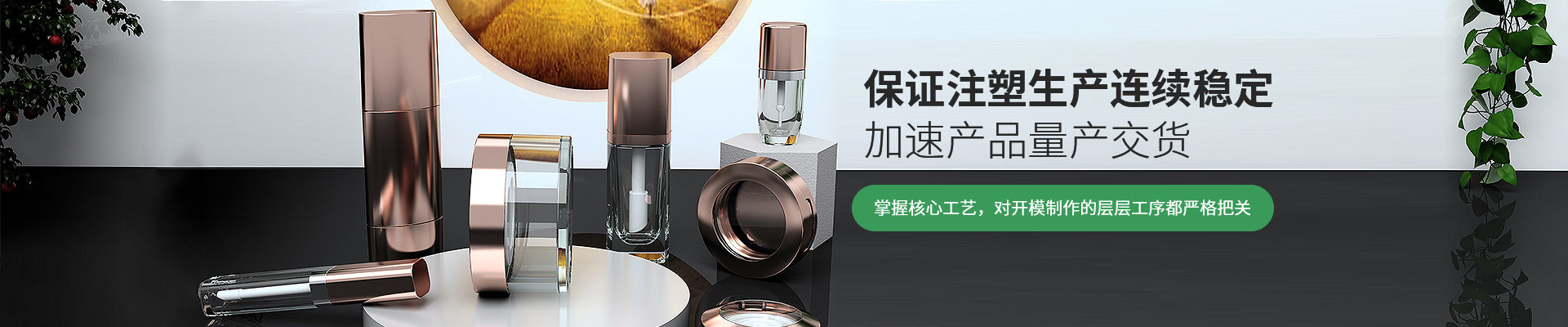 世邦橡塑：保證注塑生產連續穩定·加速產品量產交貨